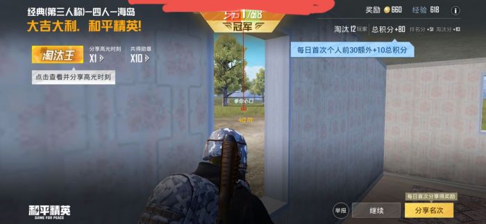和平精英辅助之神怎么获得（和平精英辅助瞄准怎么用）